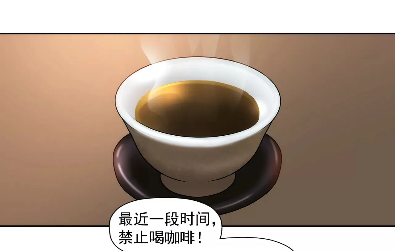 第124话 找到你们了 第24页