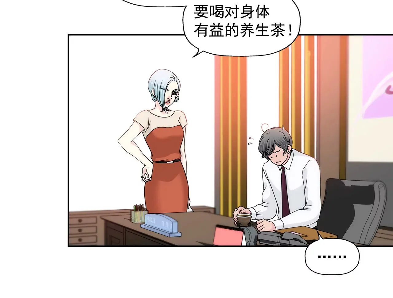 第124话 找到你们了 第25页