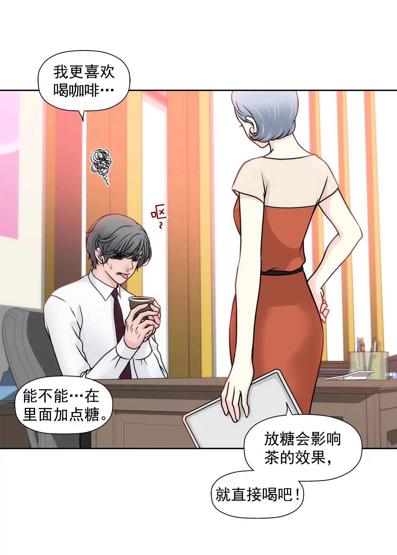第124话 找到你们了 第26页