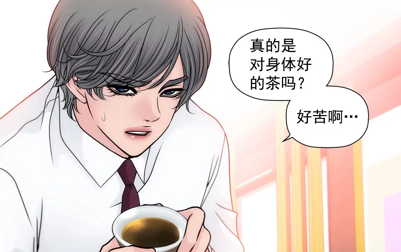 第124话 找到你们了 第27页