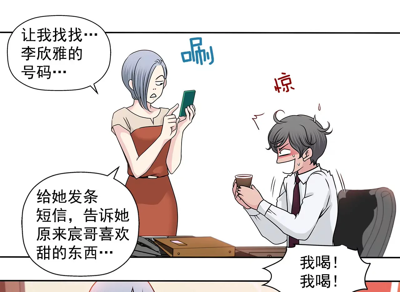 第124话 找到你们了 第29页