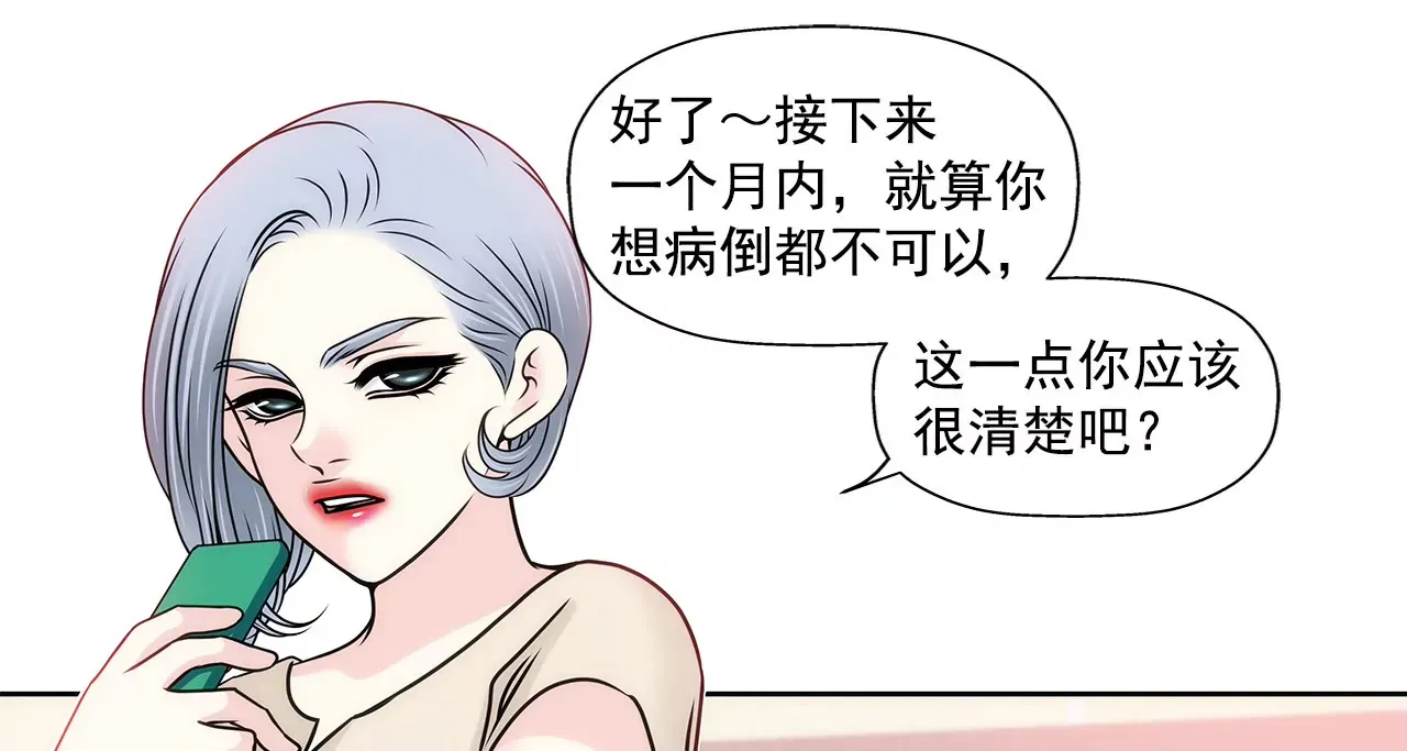 第124话 找到你们了 第32页