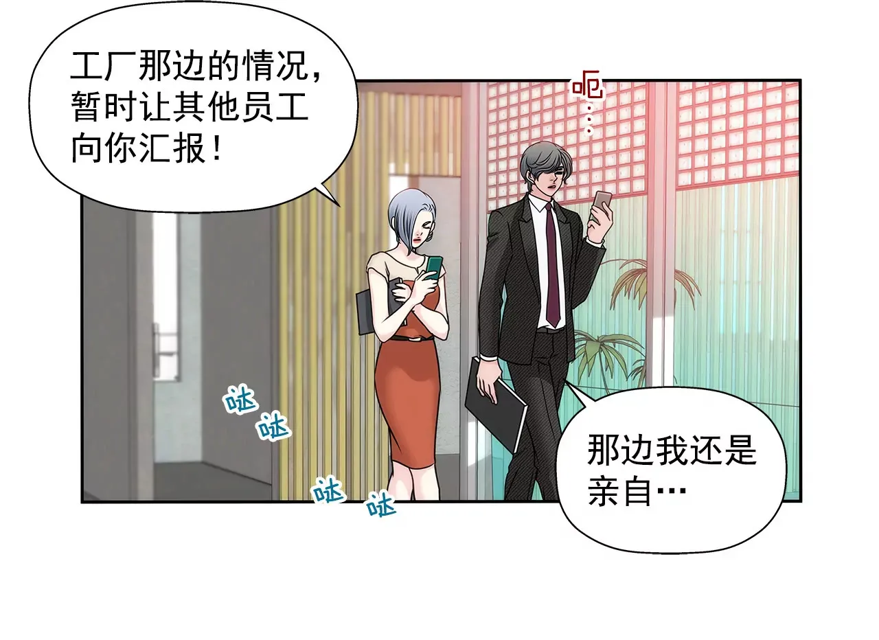 第125话 升温 第3页