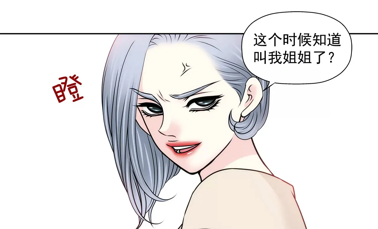 第125话 升温 第5页