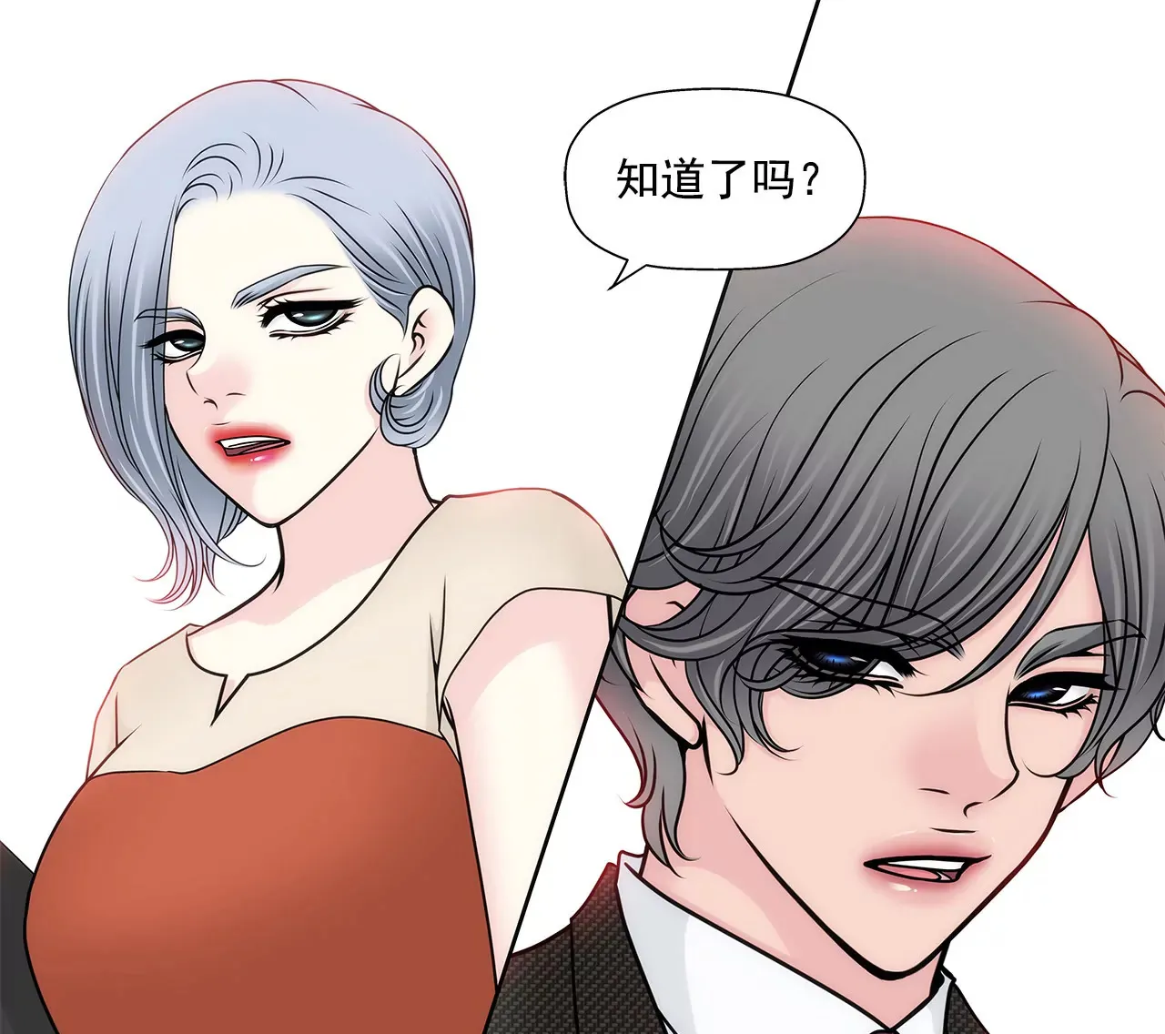 第125话 升温 第8页