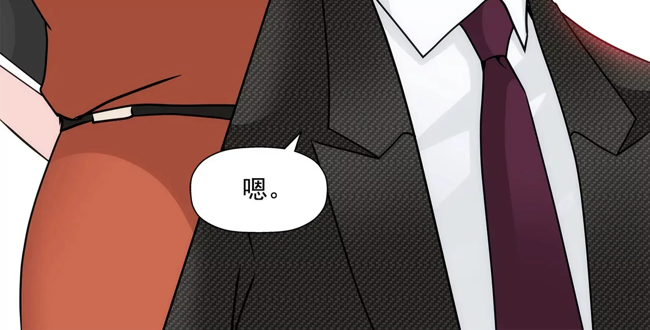 第125话 升温 第9页