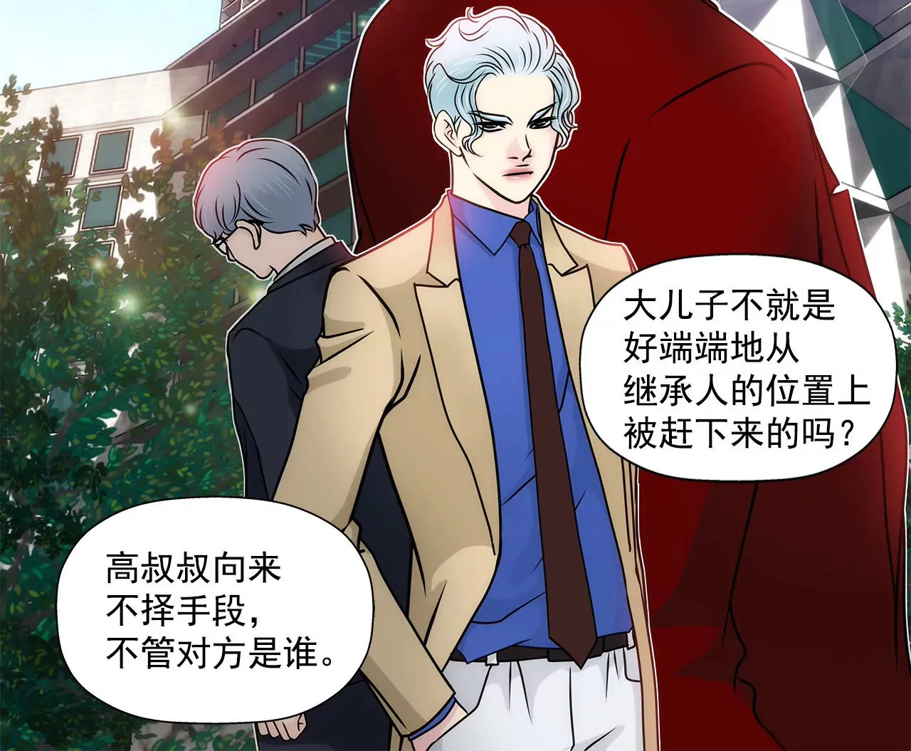 第125话 升温 第13页