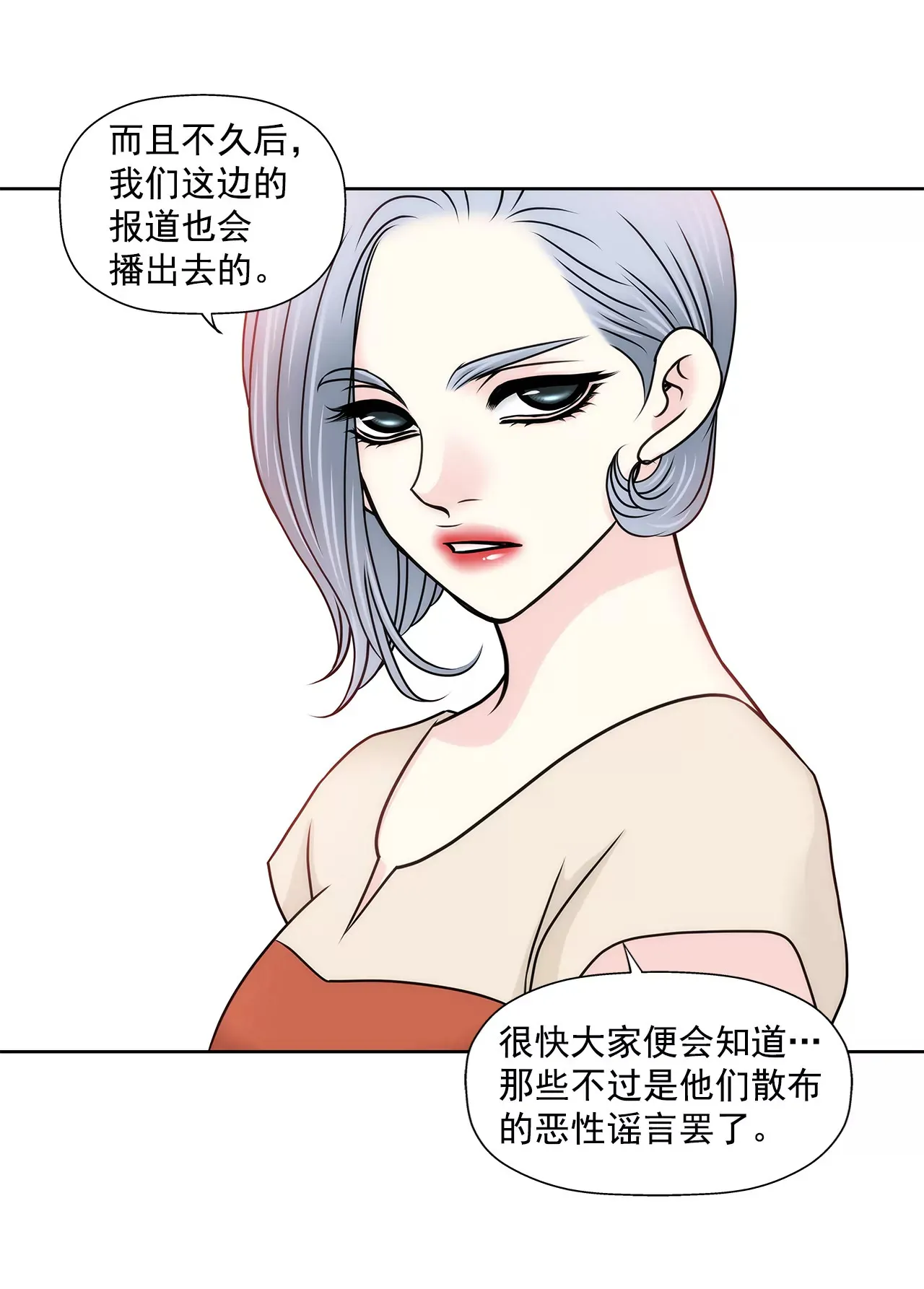 第125话 升温 第14页