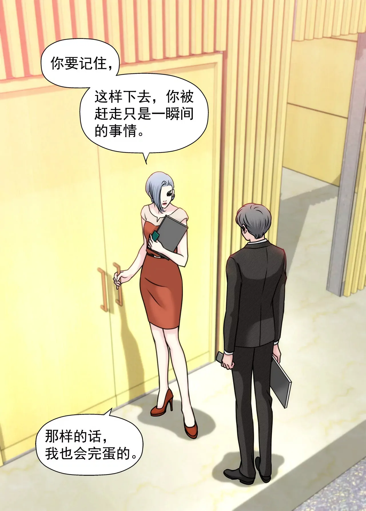 第125话 升温 第15页