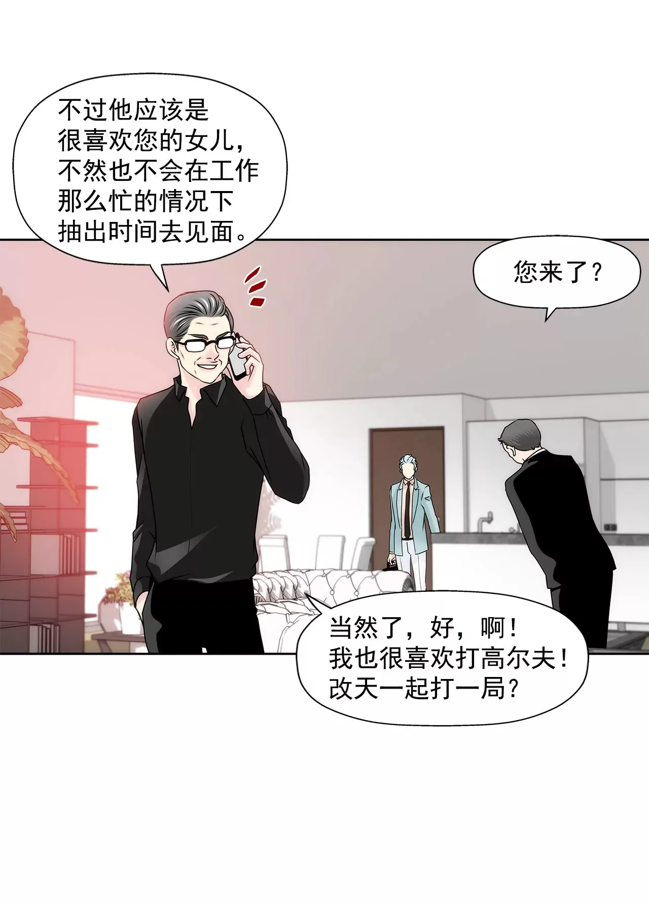 第125话 升温 第18页