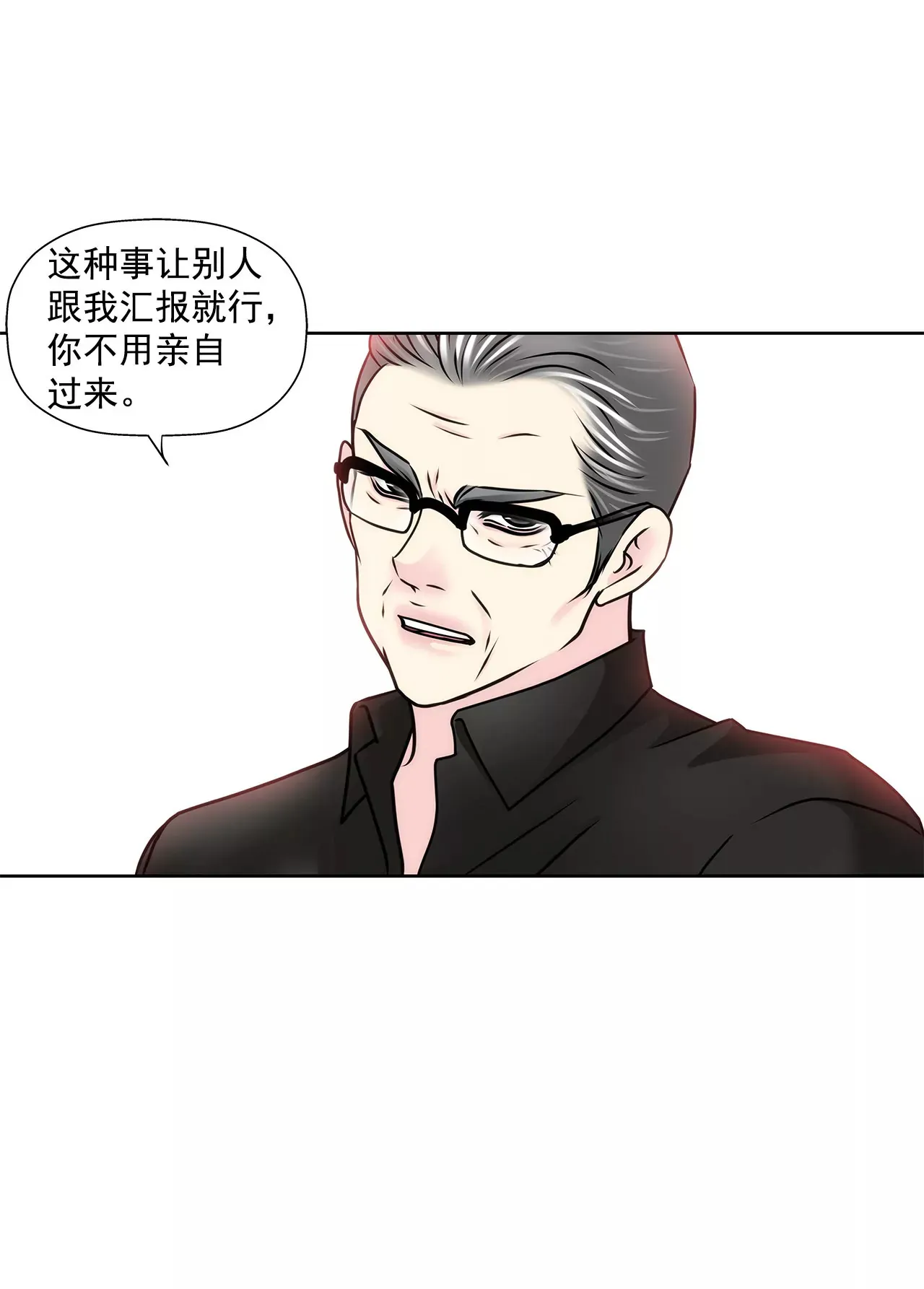 第125话 升温 第22页