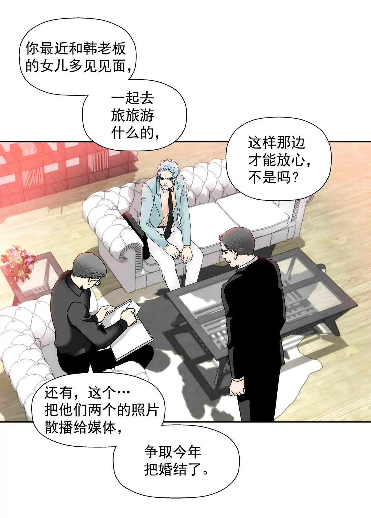 第125话 升温 第23页