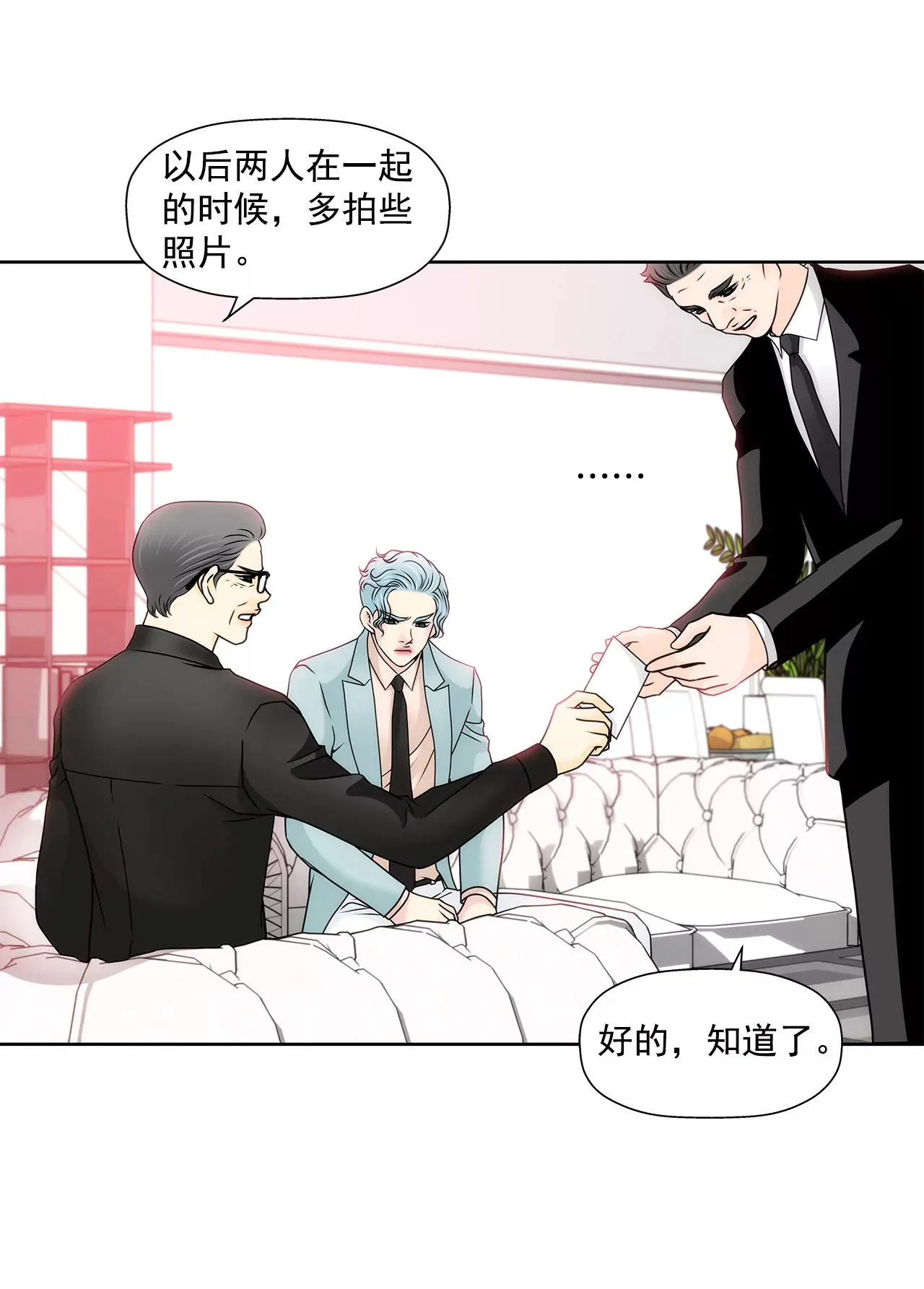 第125话 升温 第24页