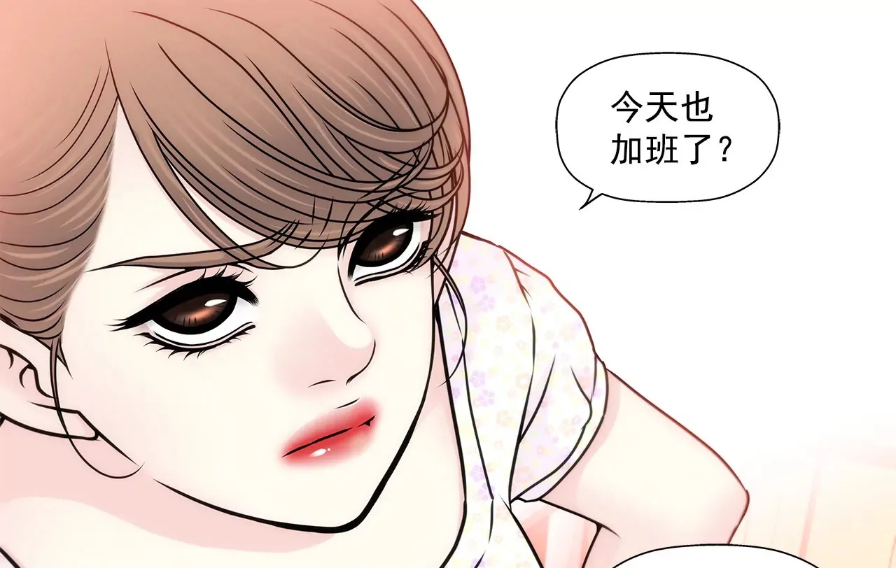 第125话 升温 第27页