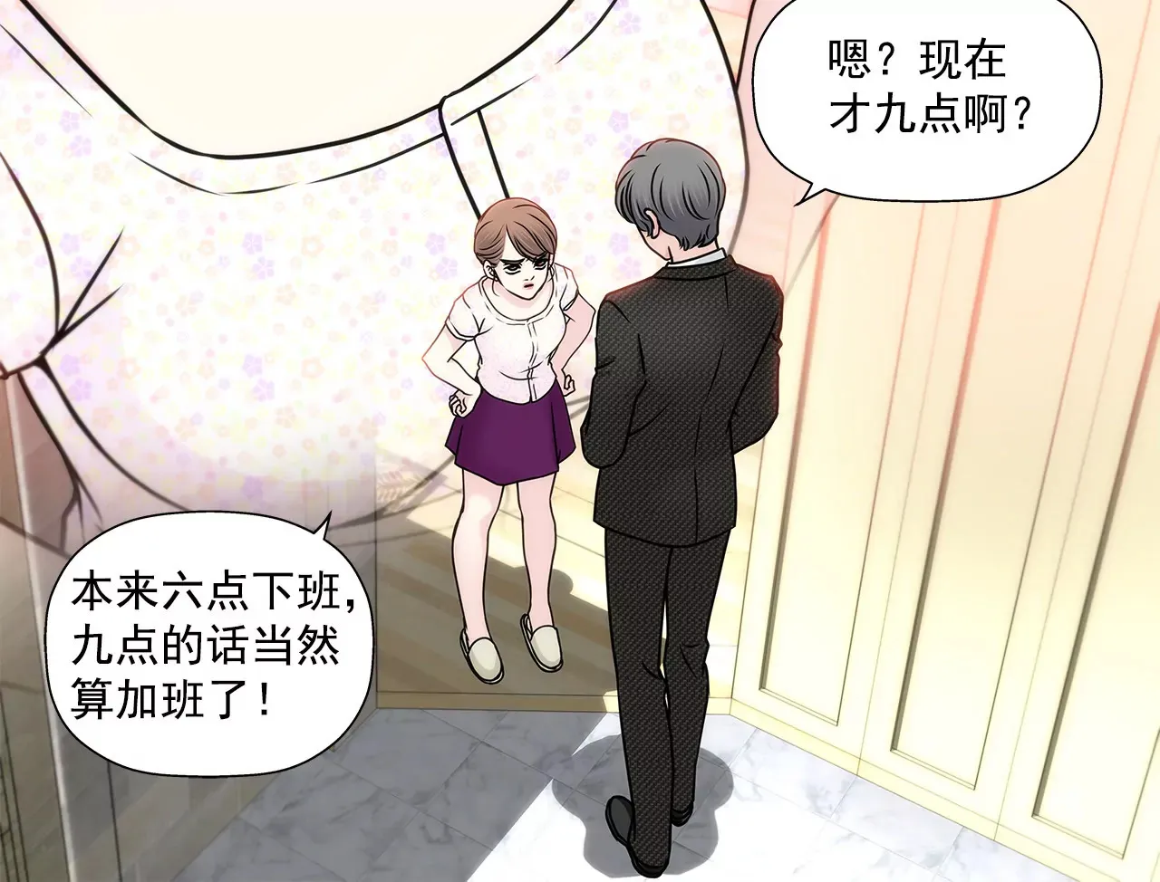 第125话 升温 第28页