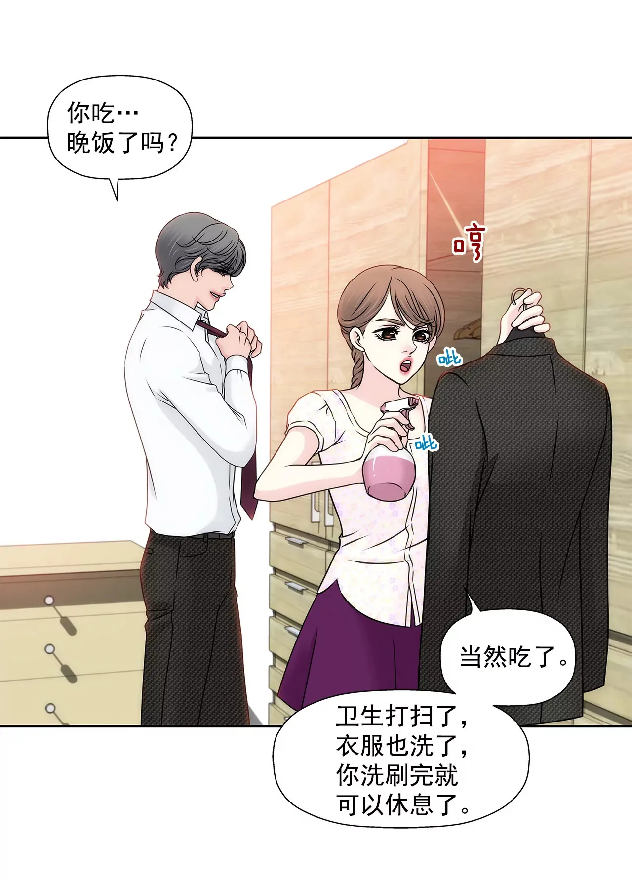 第125话 升温 第29页