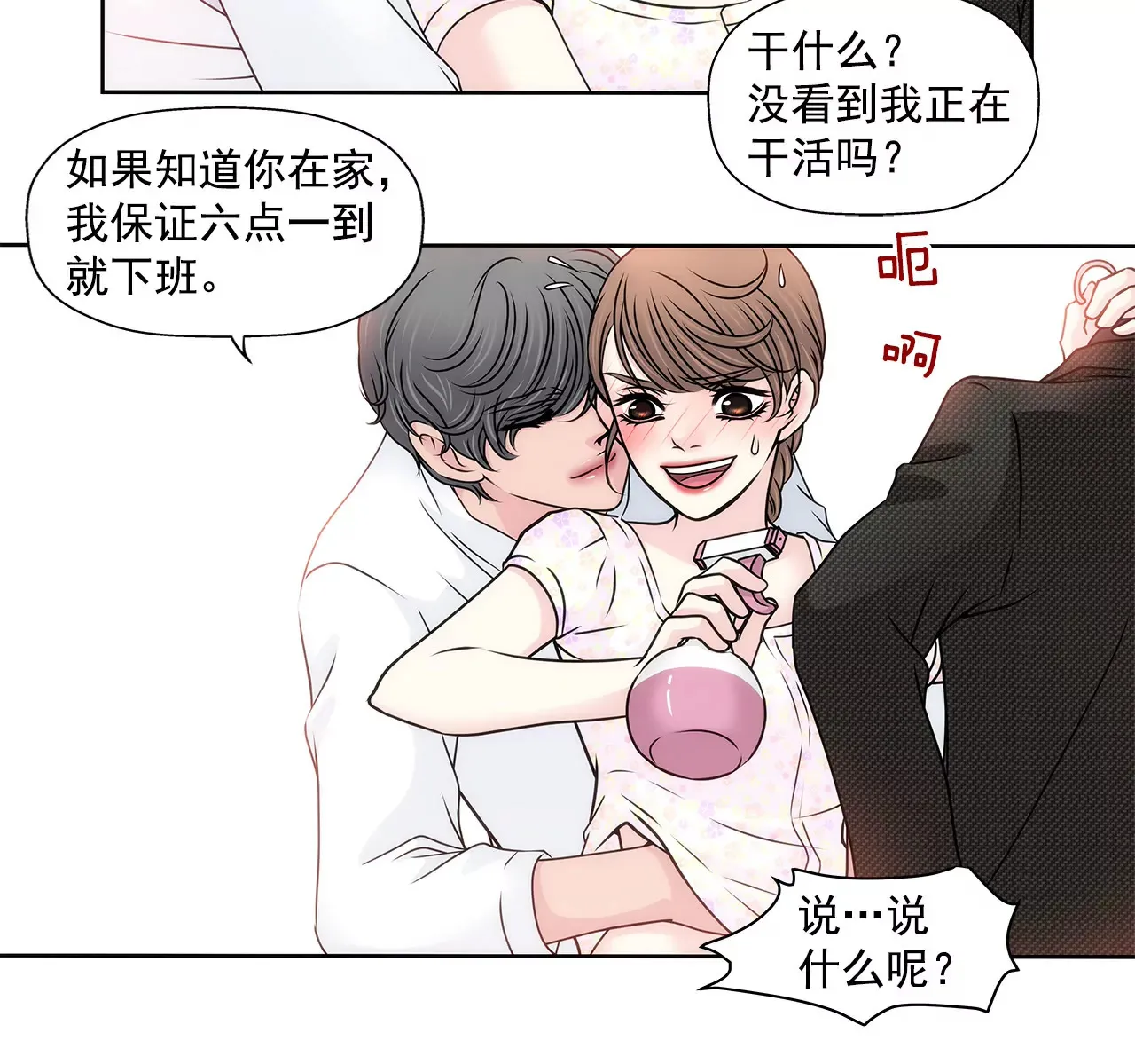 第125话 升温 第32页