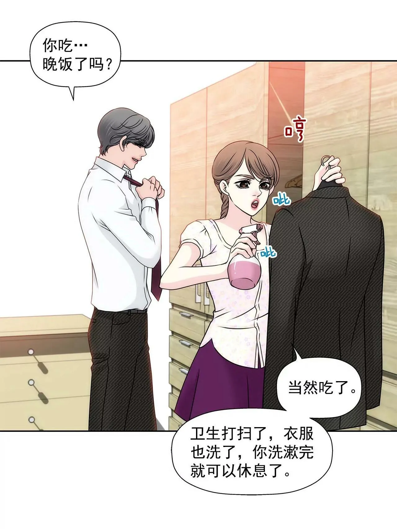 第126话 相拥而眠 第2页