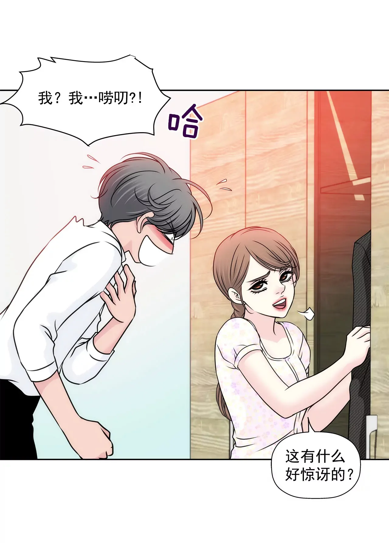 第126话 相拥而眠 第11页