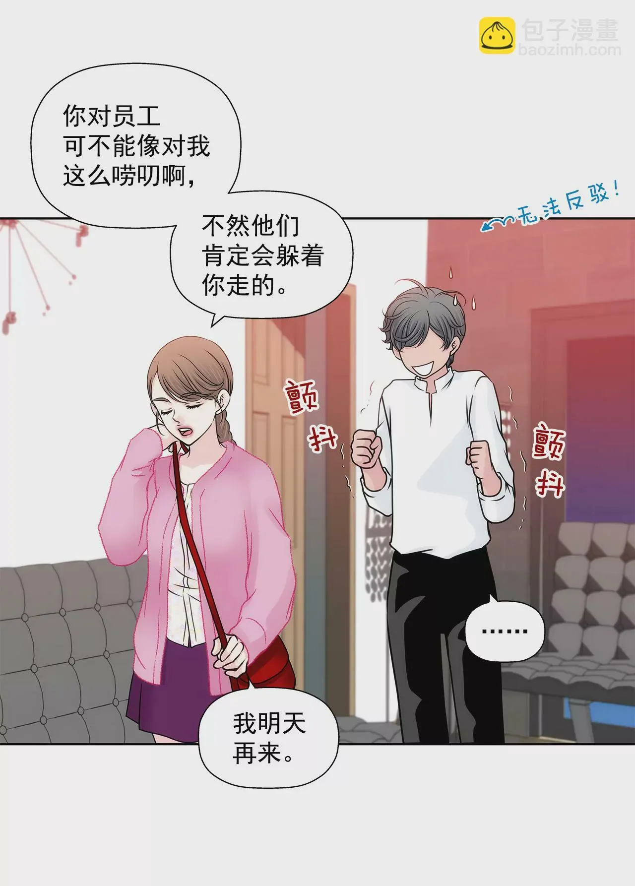 第126话 相拥而眠 第12页