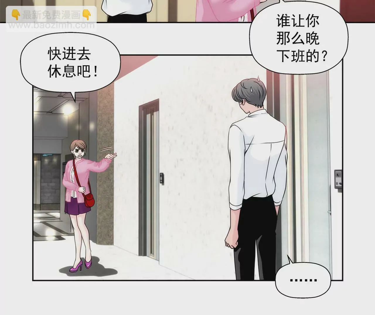 第126话 相拥而眠 第18页