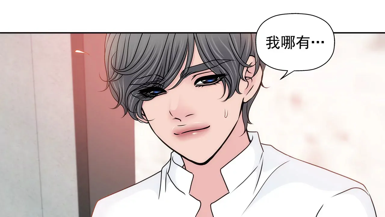 第126话 相拥而眠 第26页
