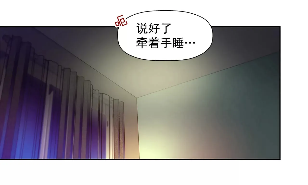 第126话 相拥而眠 第29页