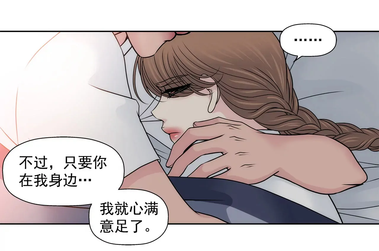 第126话 相拥而眠 第34页