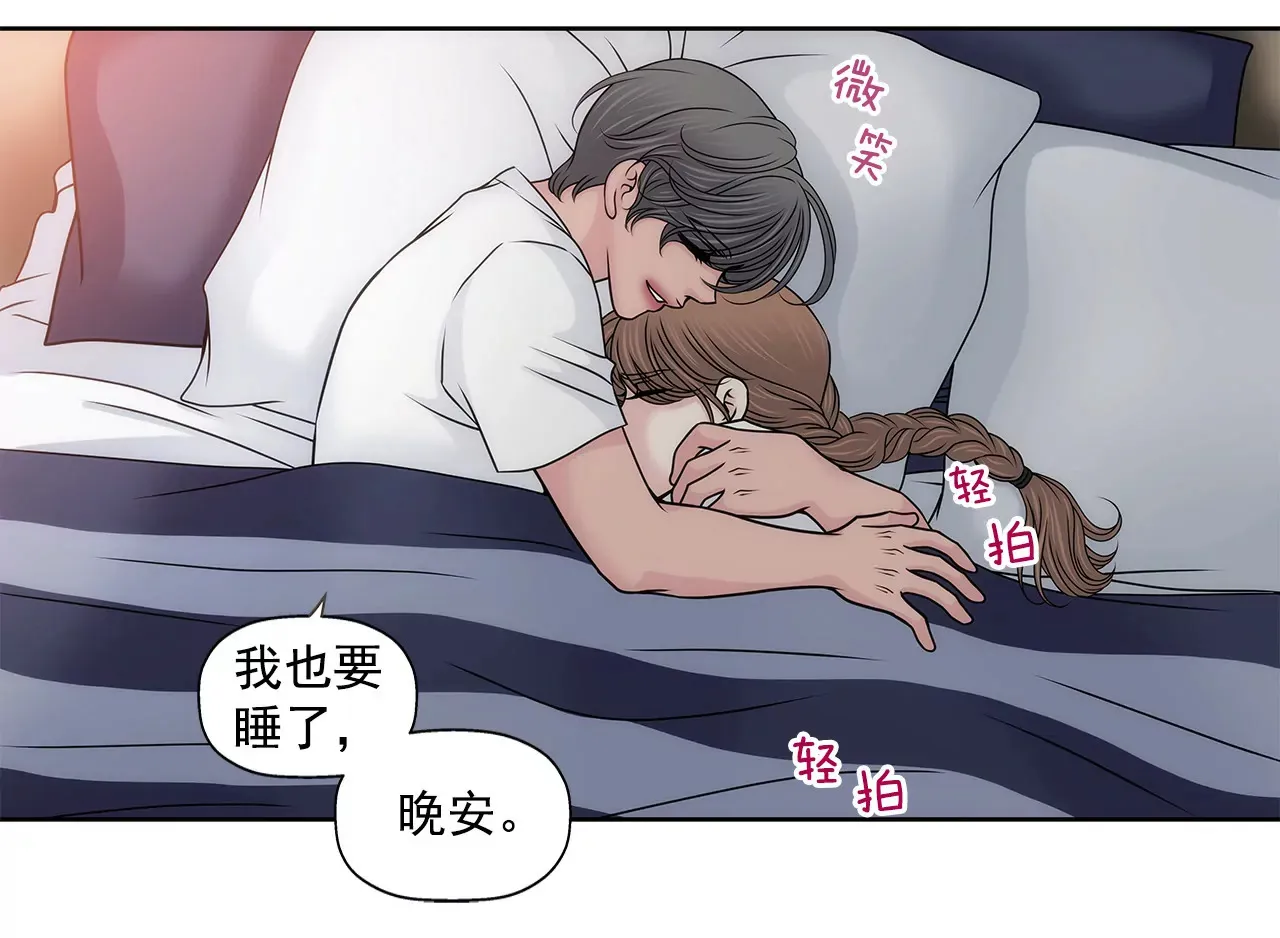 第126话 相拥而眠 第35页