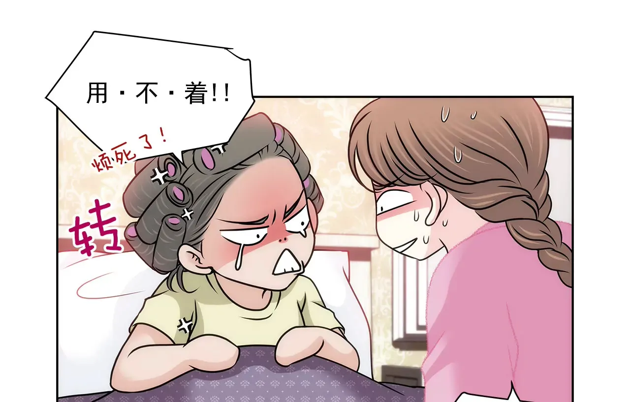 第127话 股东大会 第8页