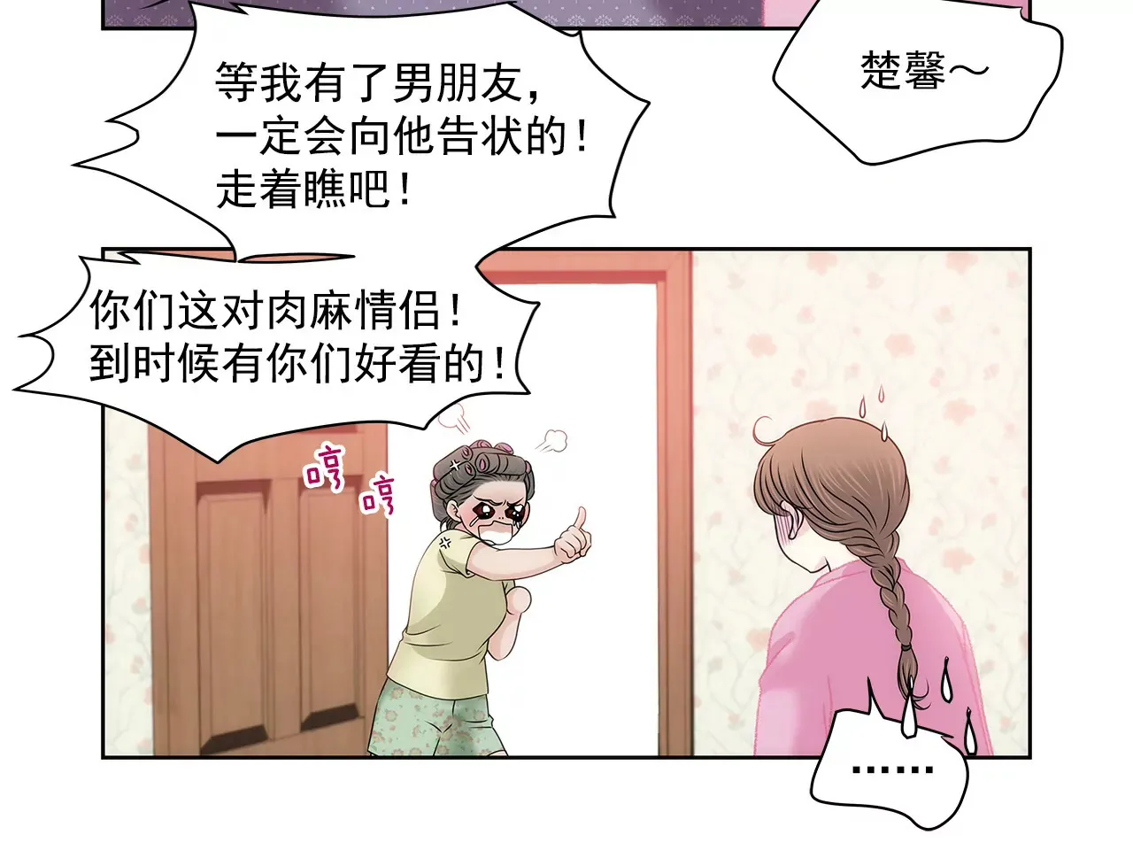 第127话 股东大会 第9页