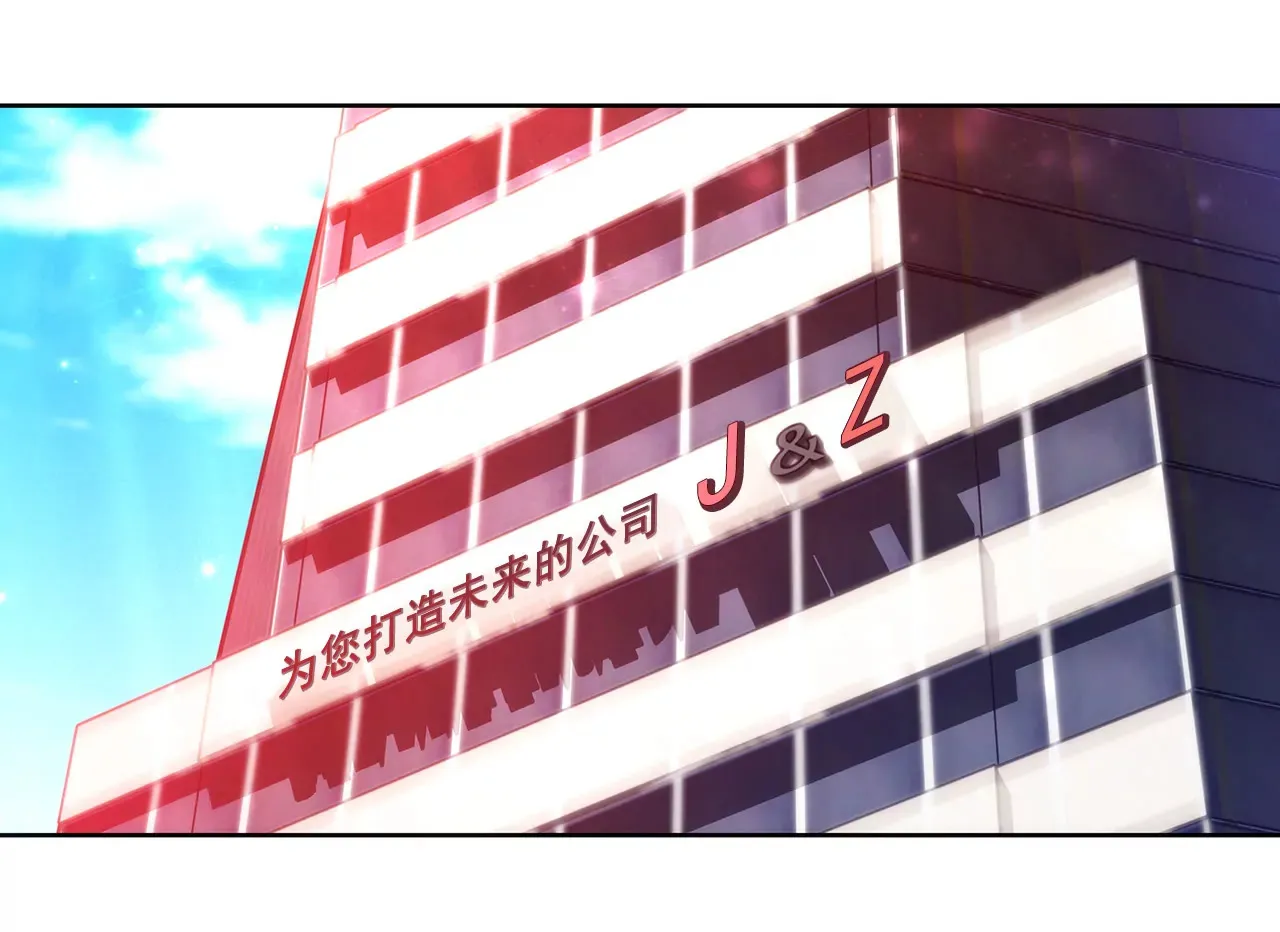 第127话 股东大会 第10页