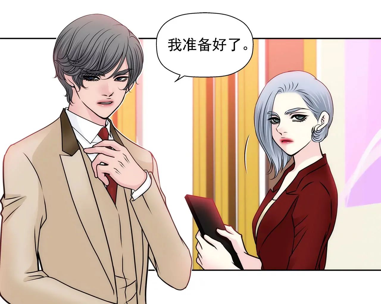 第127话 股东大会 第12页