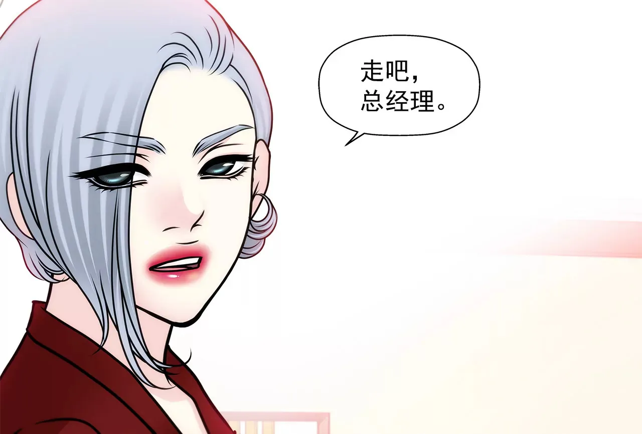 第127话 股东大会 第14页
