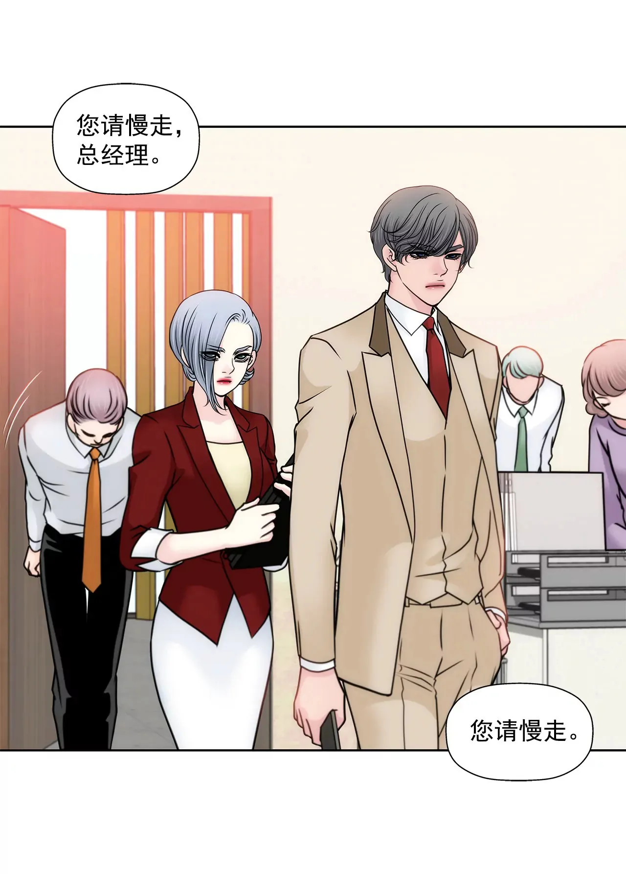 第127话 股东大会 第16页