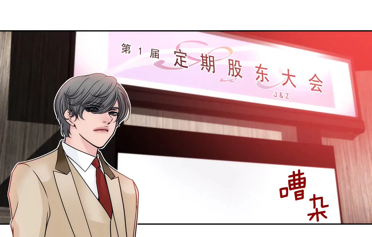 第127话 股东大会 第17页