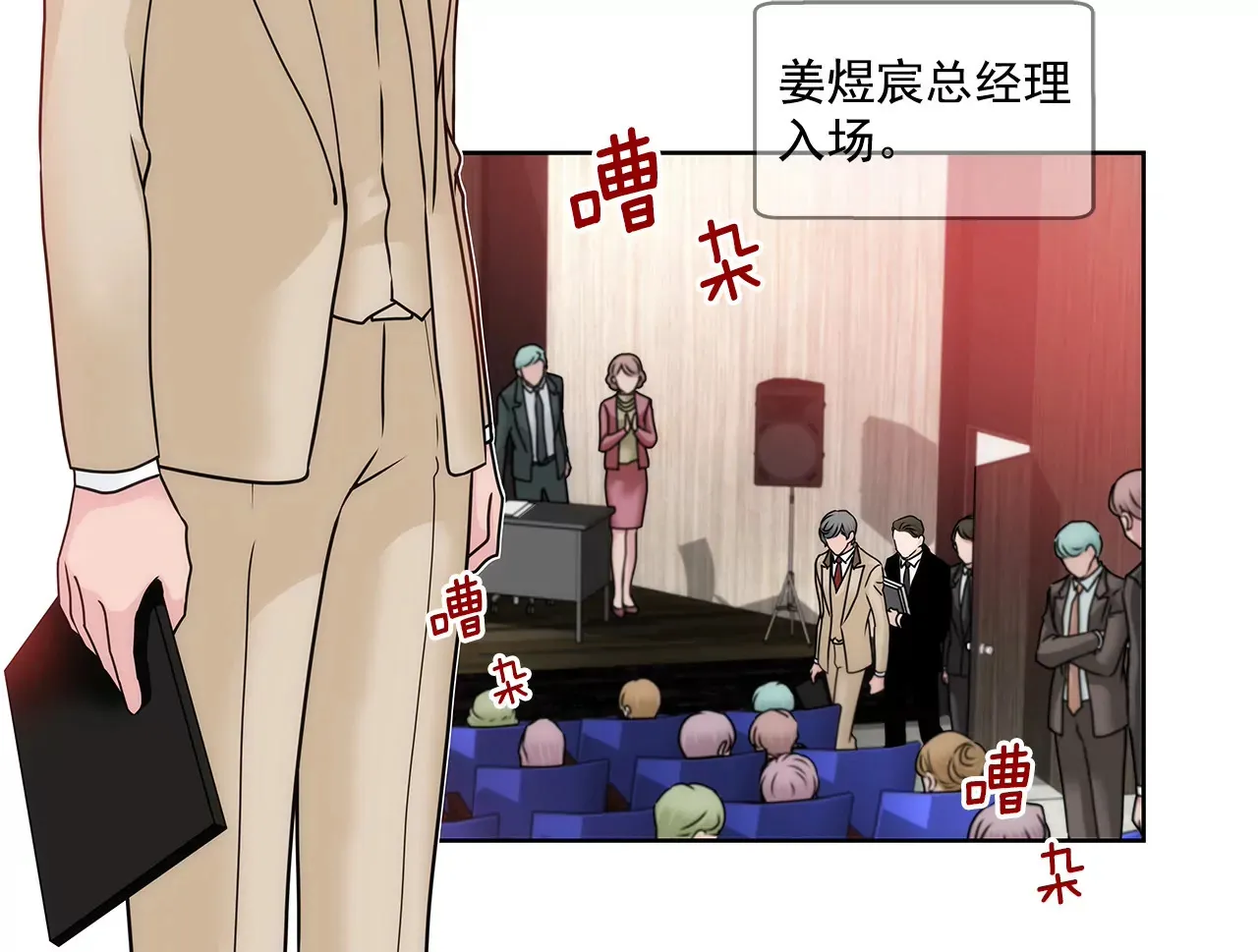 第127话 股东大会 第18页