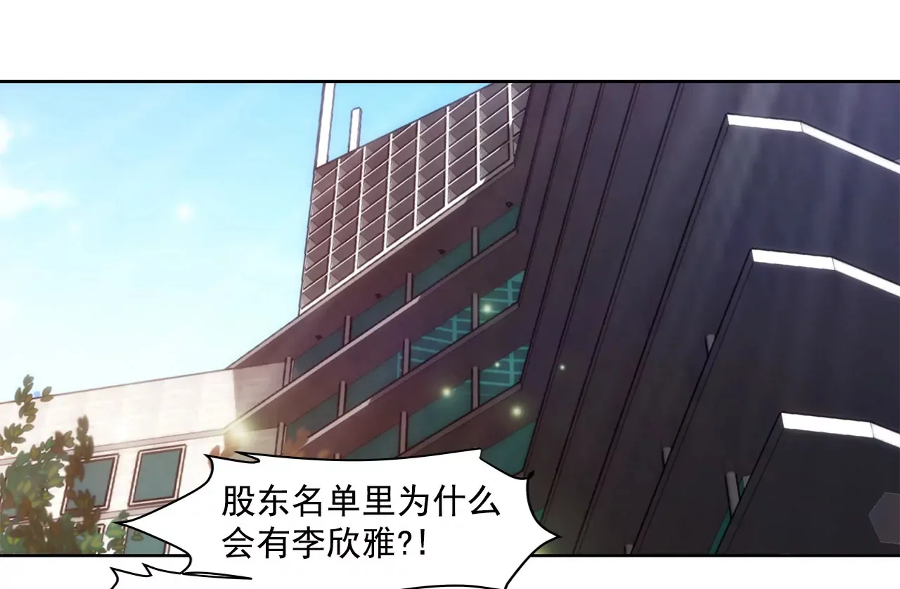 第127话 股东大会 第19页