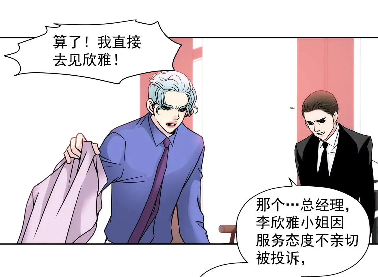 第127话 股东大会 第22页
