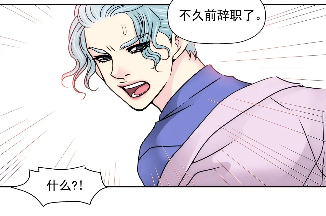 第127话 股东大会 第23页