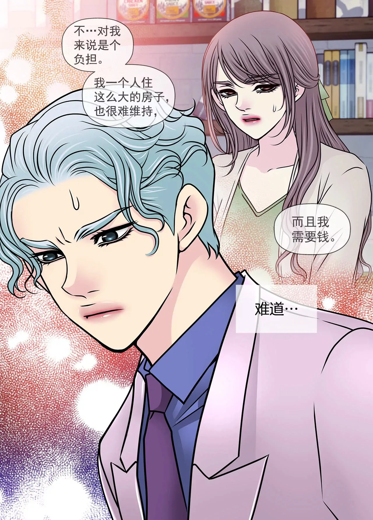 第127话 股东大会 第24页