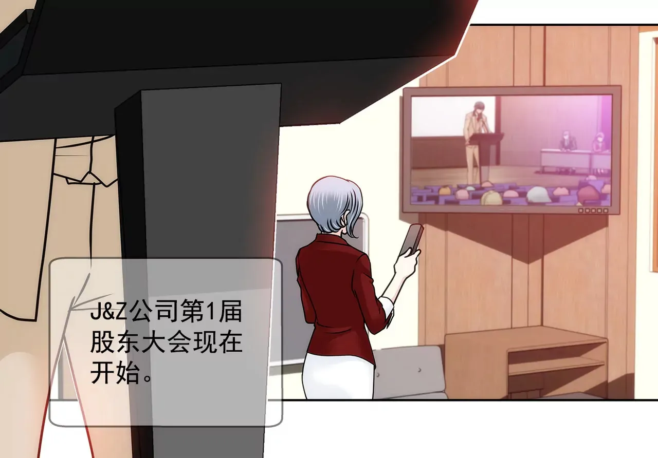 第127话 股东大会 第27页