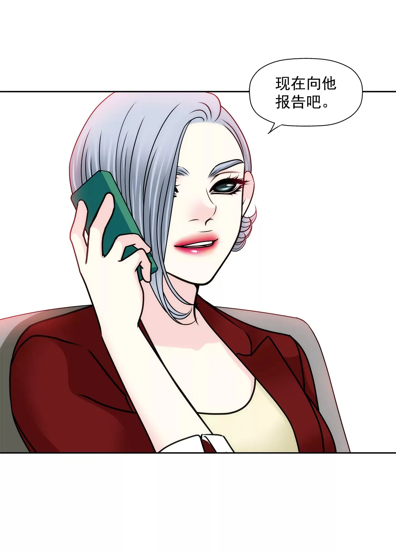 第127话 股东大会 第31页