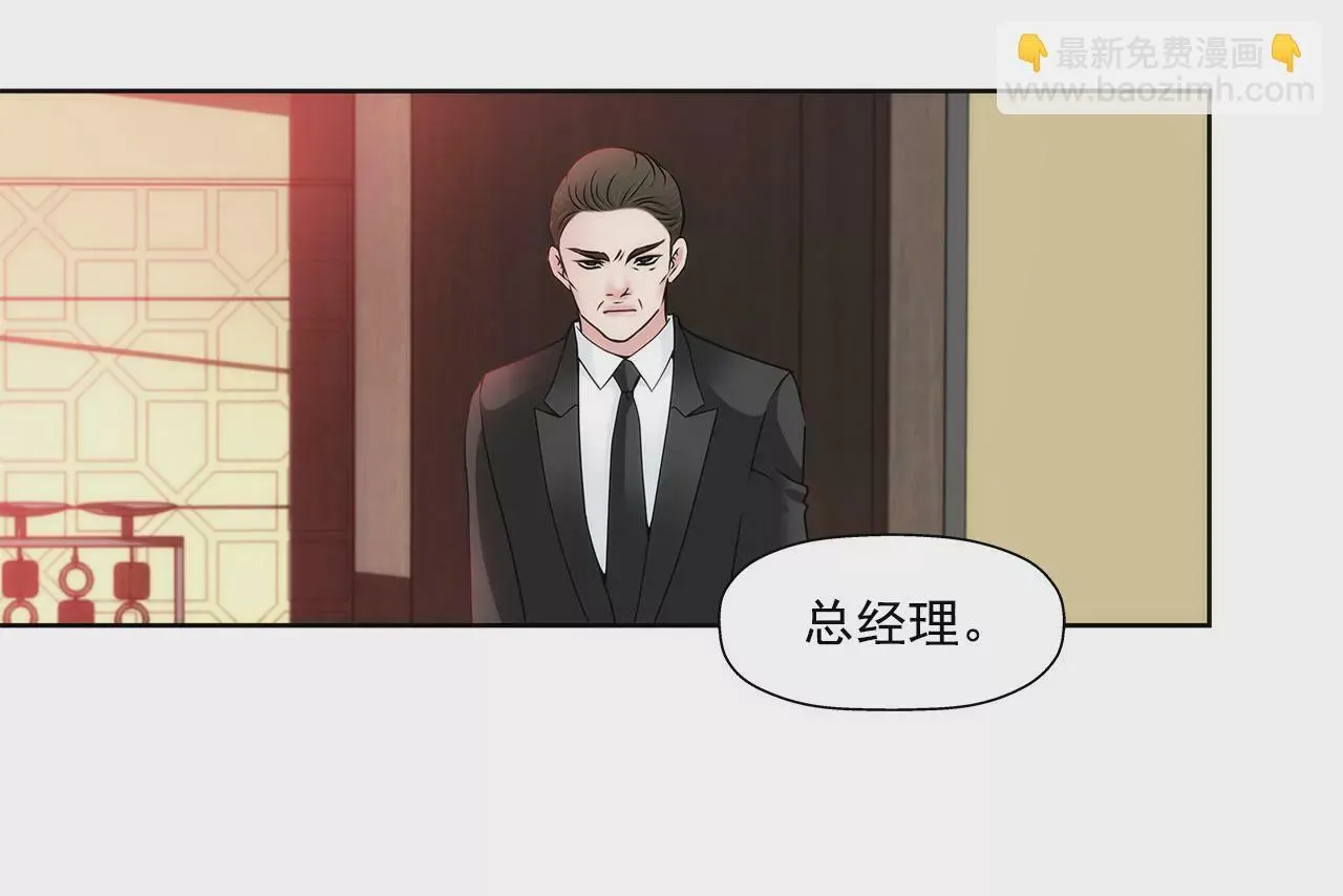 第128话 你背叛了我 第3页
