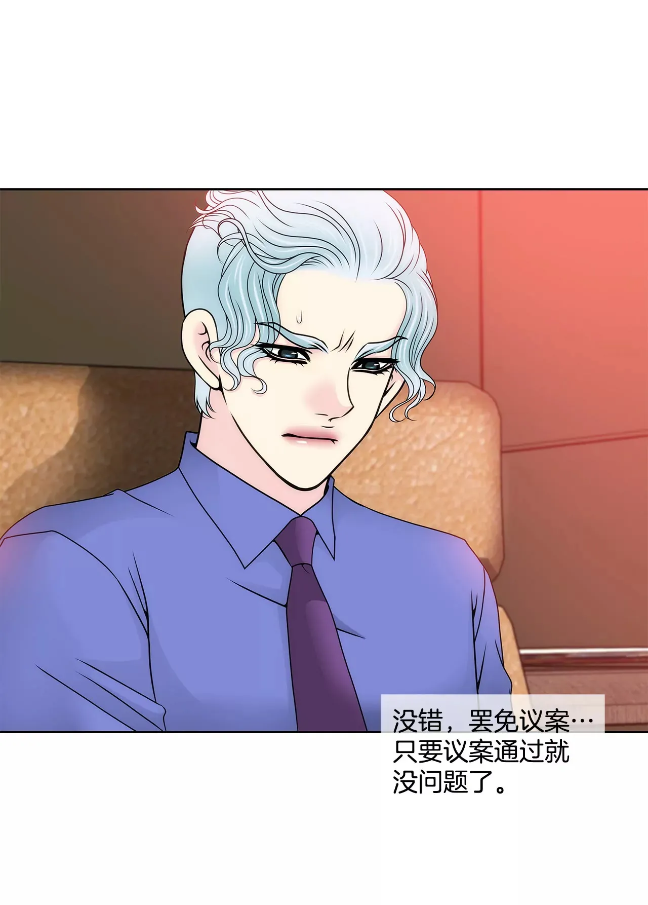 第128话 你背叛了我 第5页