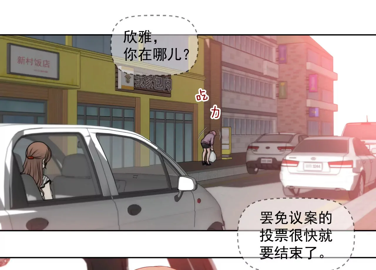 第128话 你背叛了我 第6页
