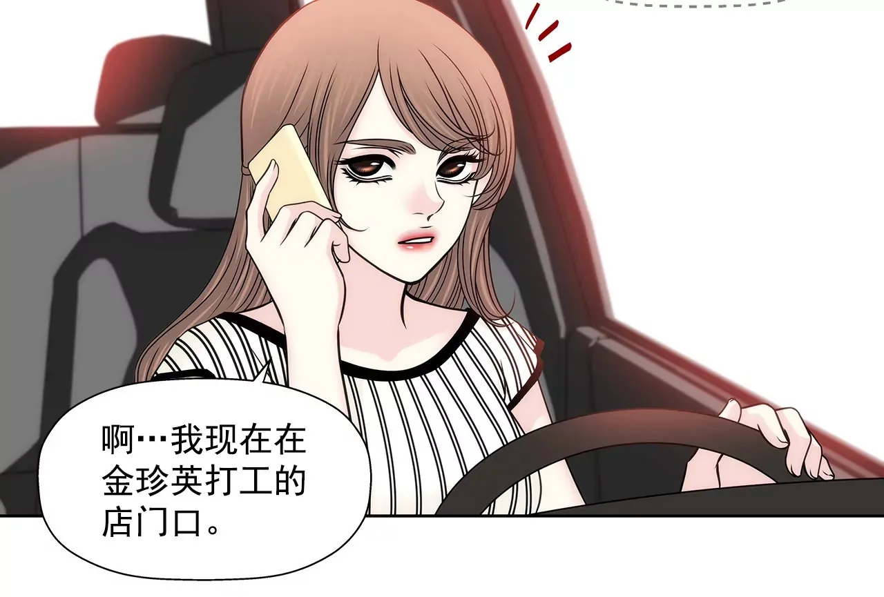 第128话 你背叛了我 第7页
