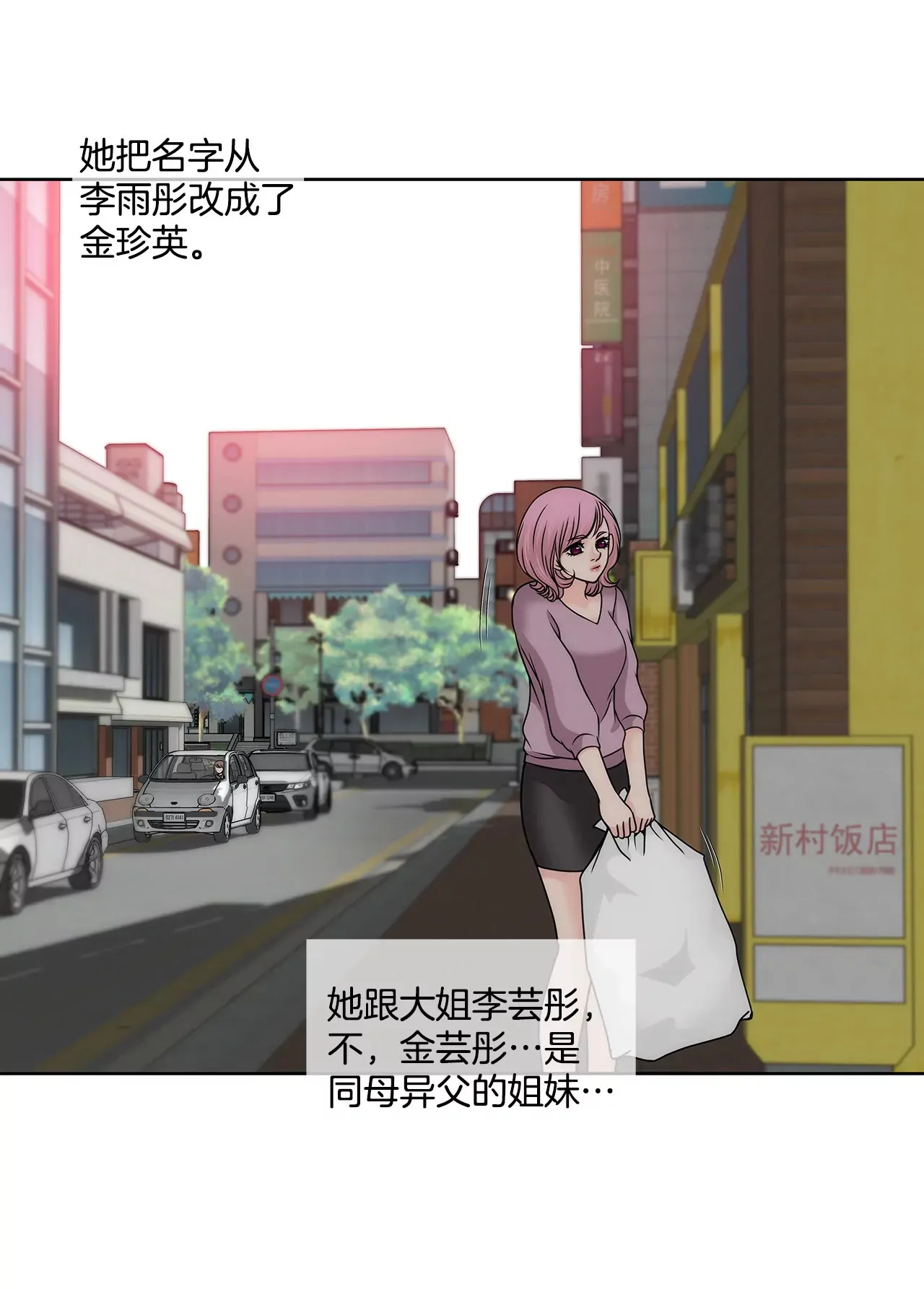 第128话 你背叛了我 第10页