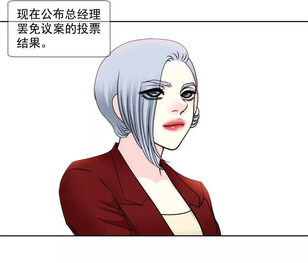第128话 你背叛了我 第13页