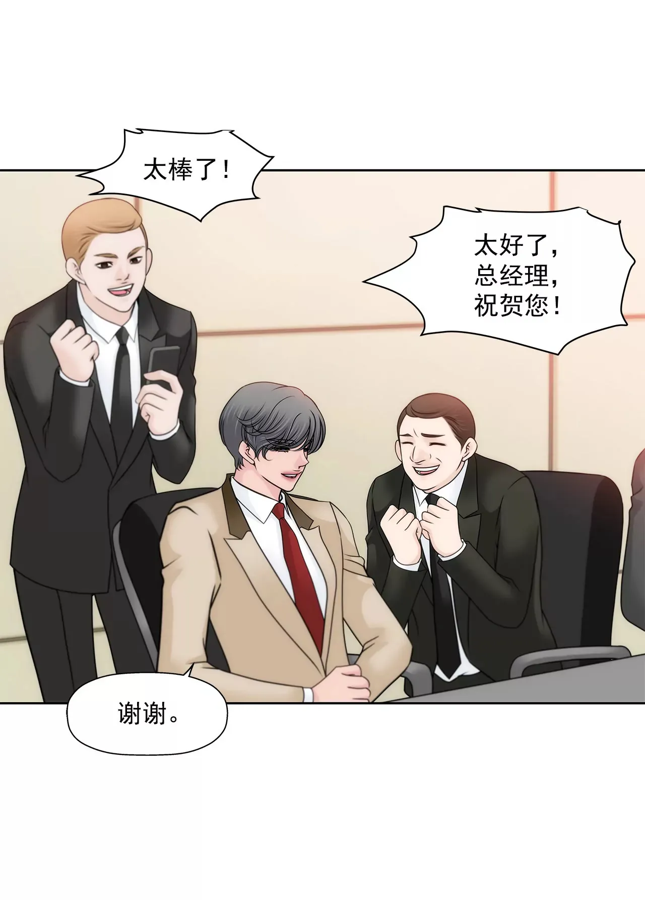 第128话 你背叛了我 第15页